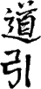 doingram